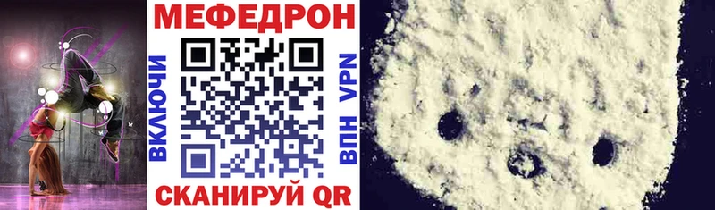 Мефедрон кристаллы  Меленки 